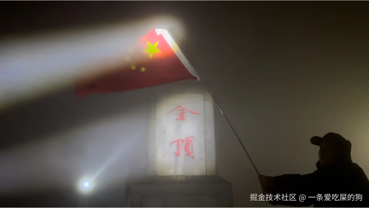 一条爱吃屎的狗于2024-09-23 09:28发布的图片