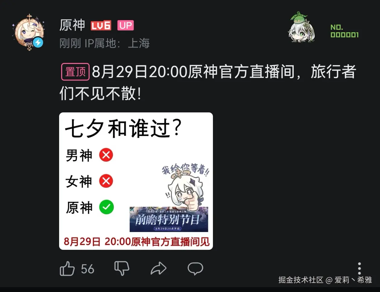 爱莉丶希雅于2025-08-27 15:45发布的图片