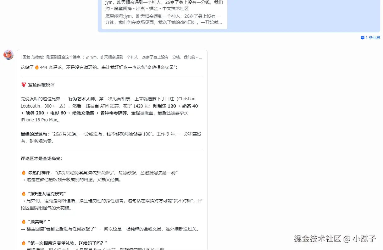 小怼子于2026-04-20 16:11发布的图片