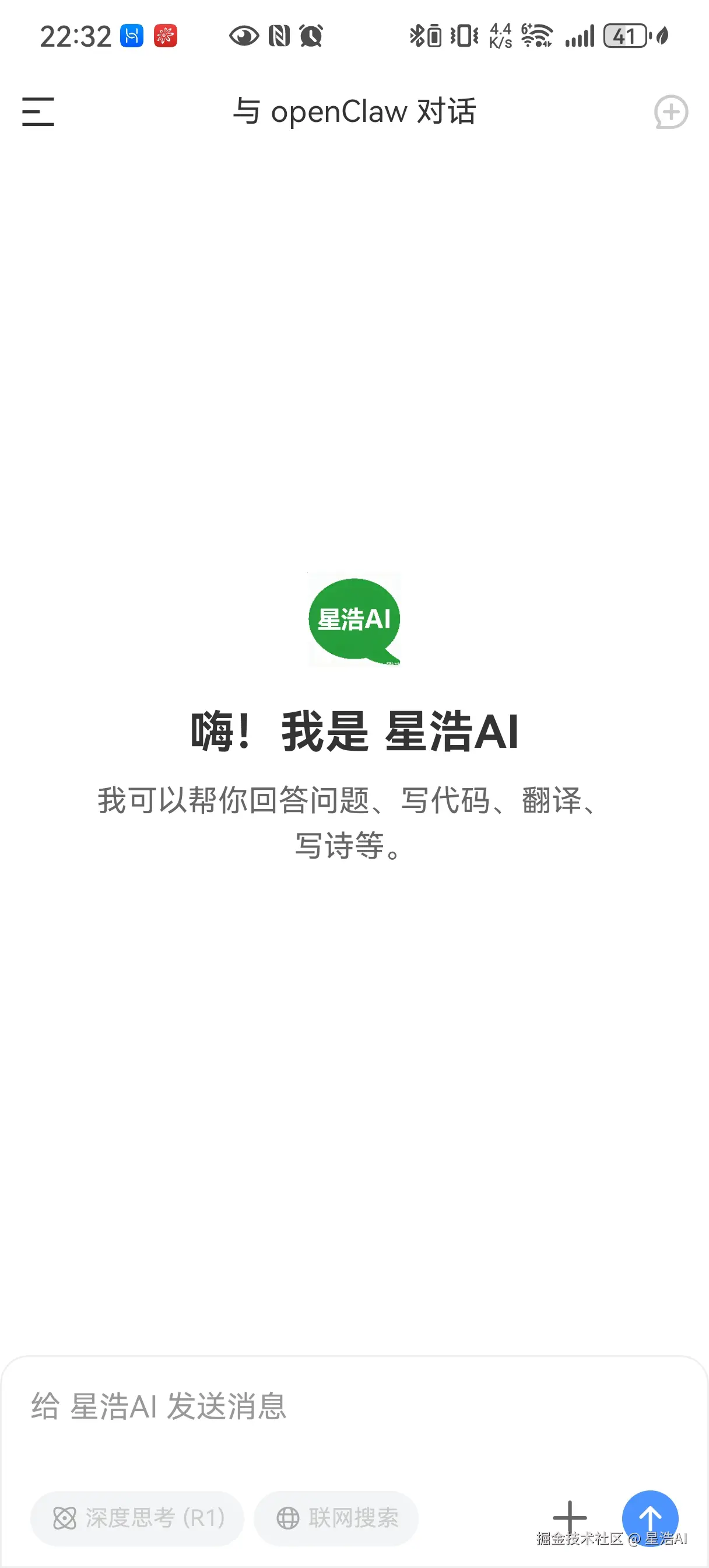 星浩AI于2026-02-08 07:33发布的图片