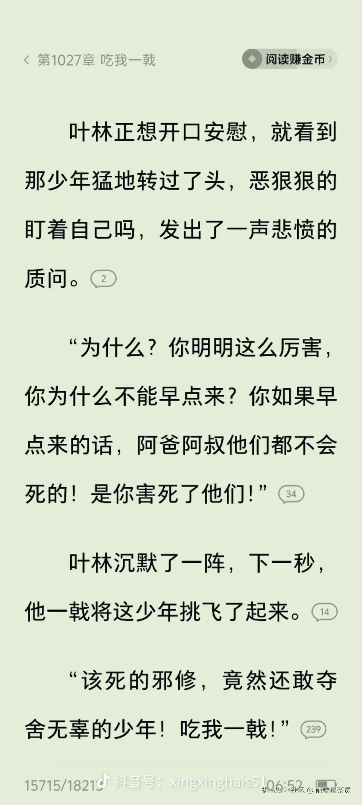 前端斟茶员于2025-11-03 15:19发布的图片