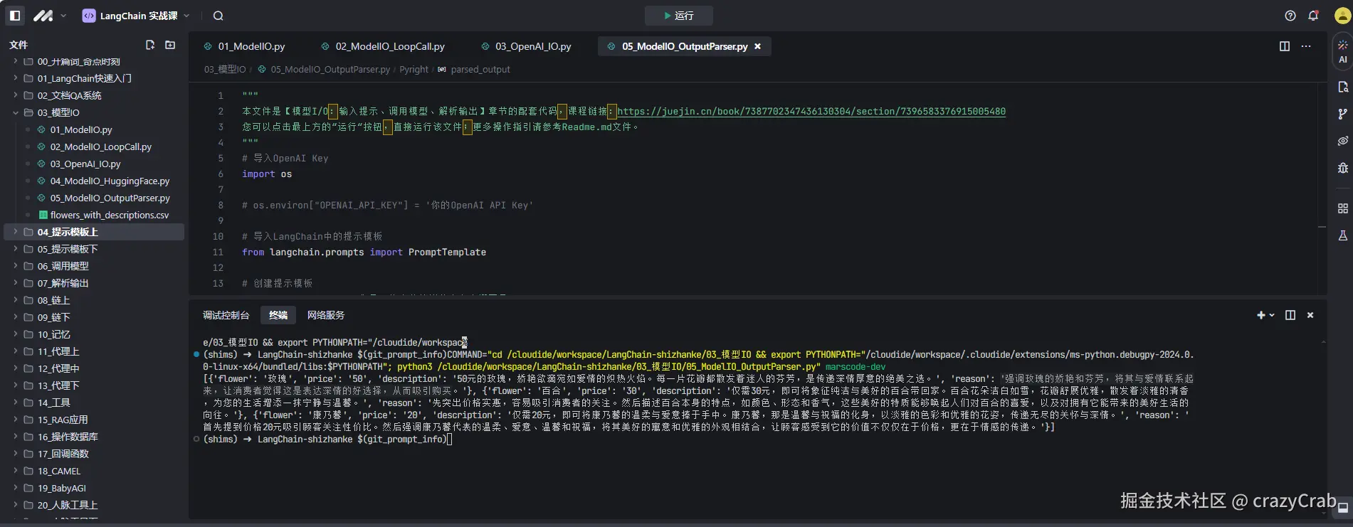 crazyCrab于2024-10-31 09:51发布的图片