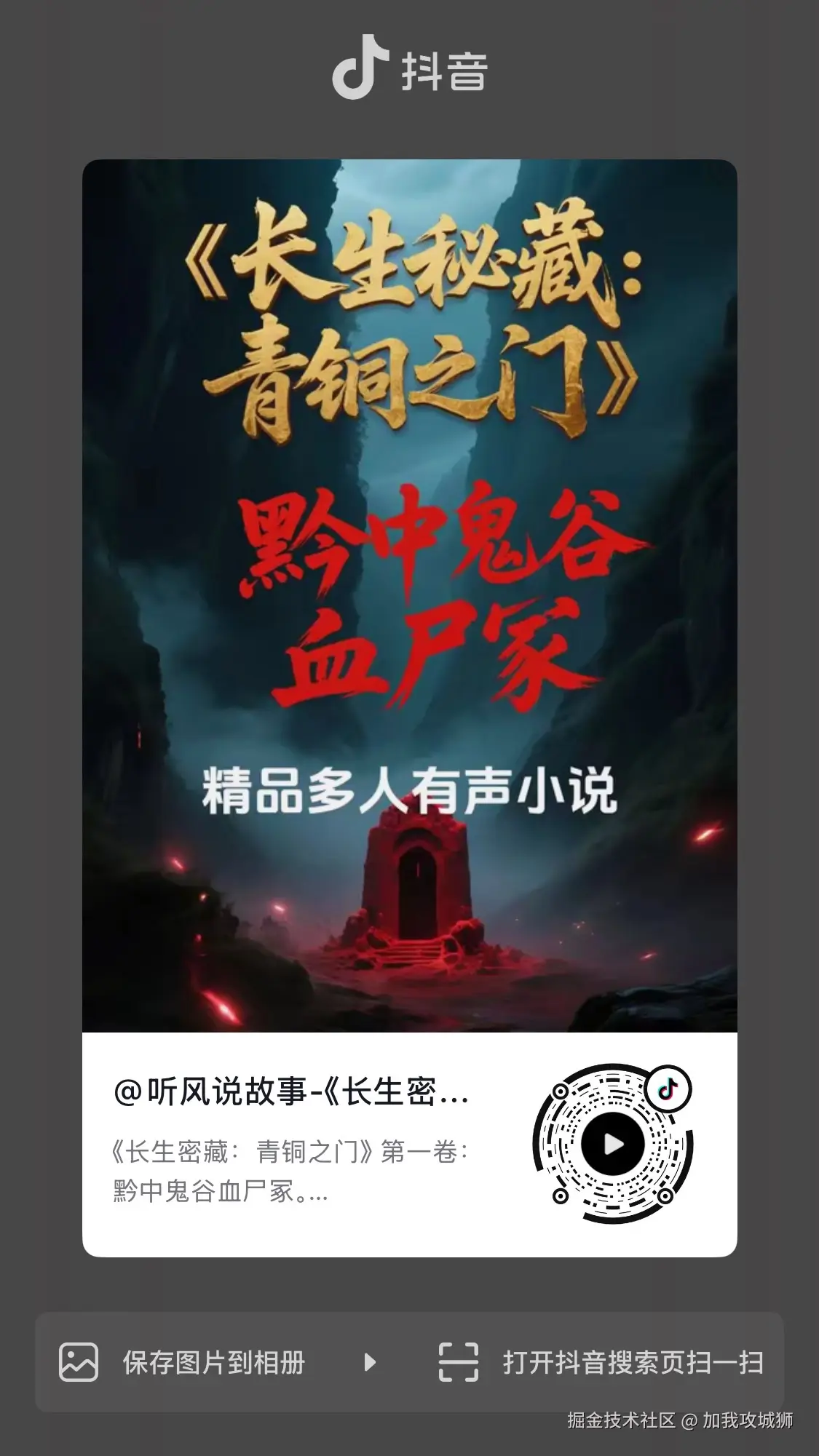 加我攻城狮于2025-06-20 15:08发布的图片