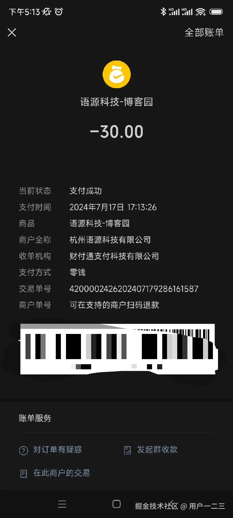 用户一二三于2024-07-17 09:30发布的图片