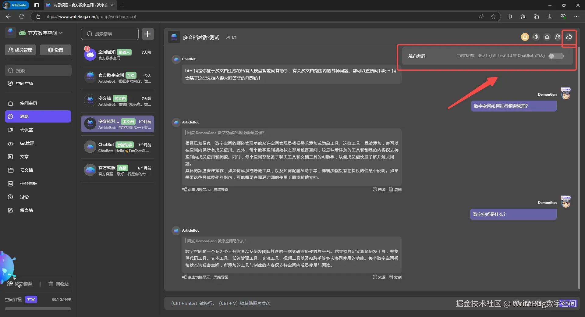WriteBug数字空间于2024-09-30 09:52发布的图片