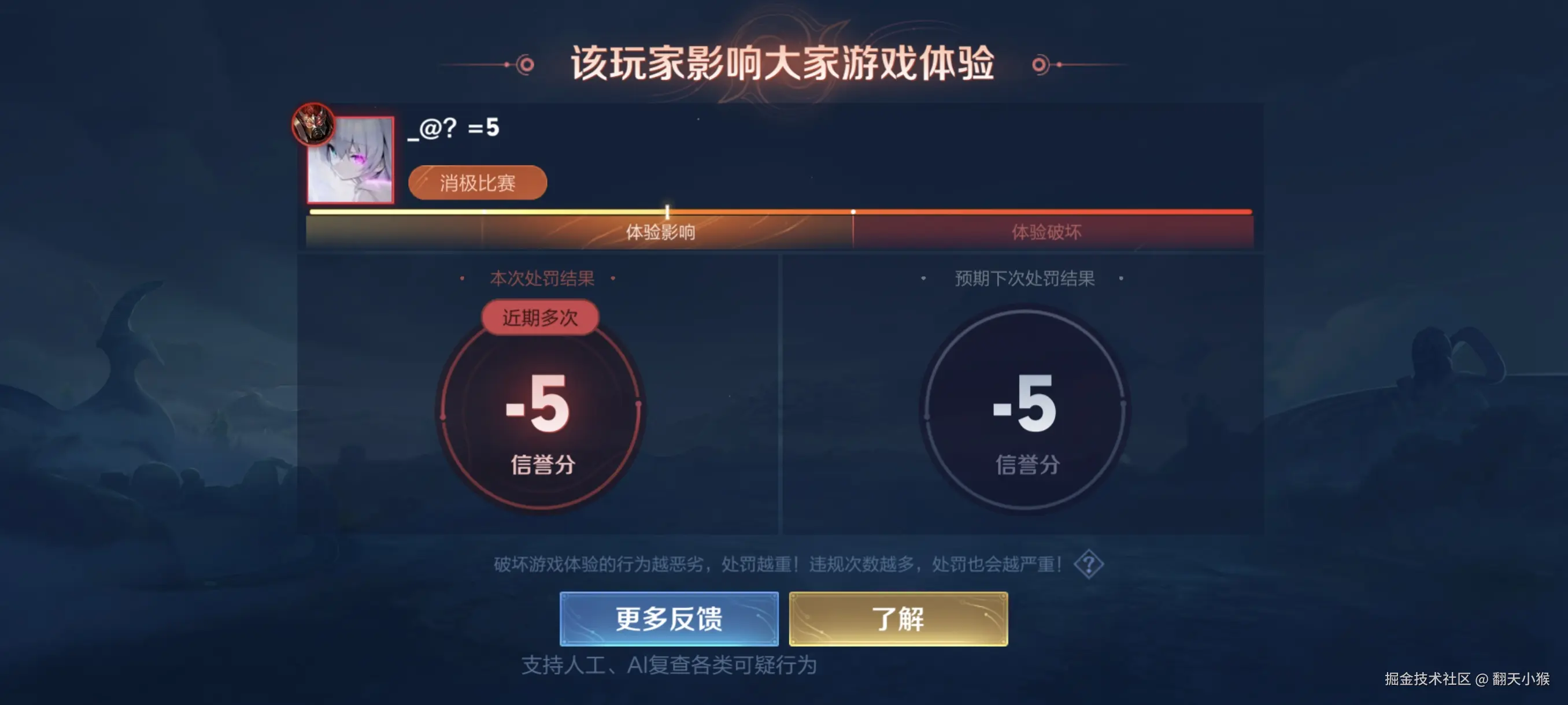 翻天小猴于2025-02-19 10:59发布的图片