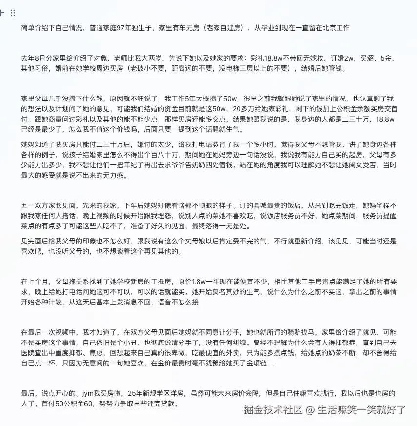 生活嘛笑一笑就好了于2025-09-12 10:21发布的图片