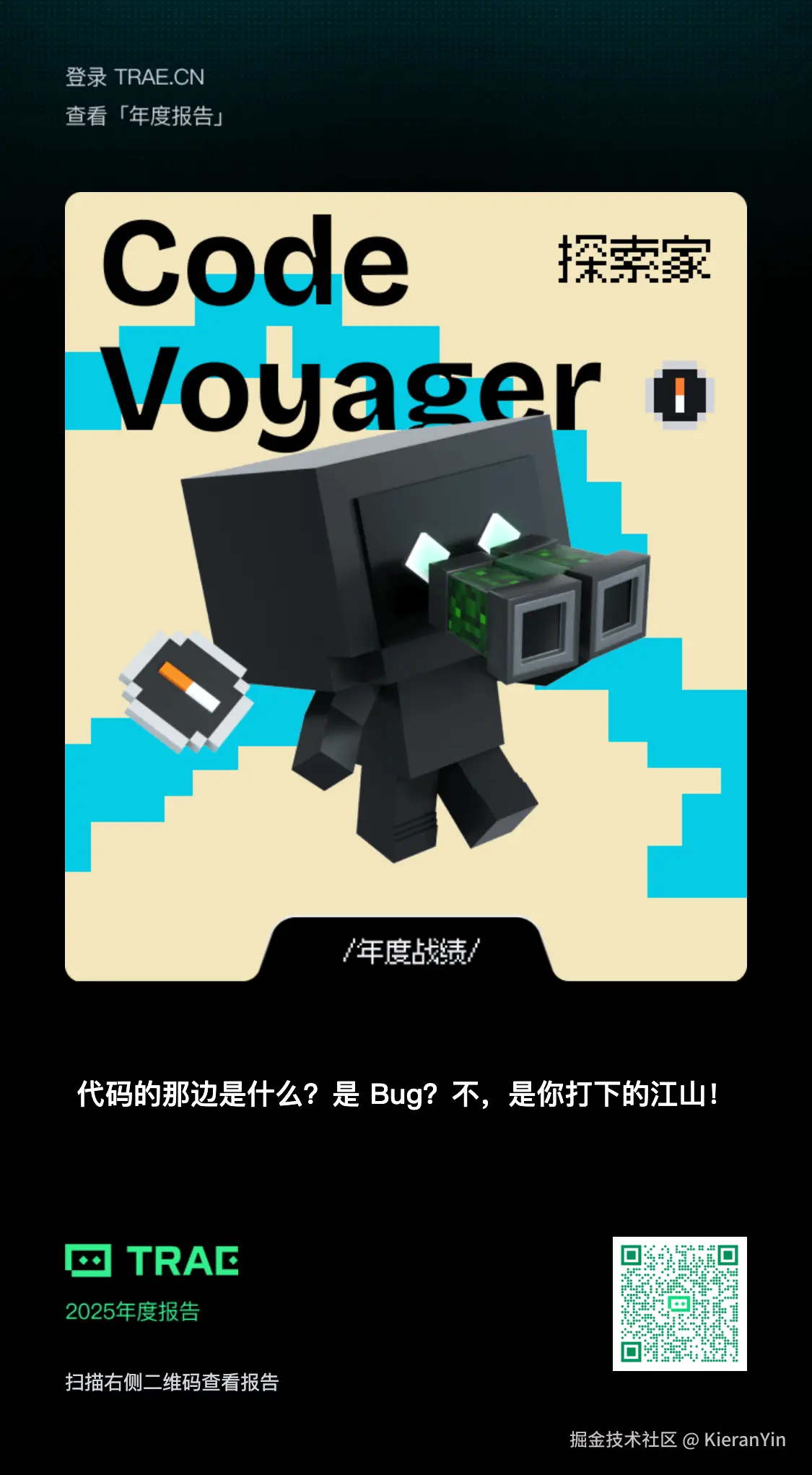 KieranYin于2025-12-25 17:15发布的图片