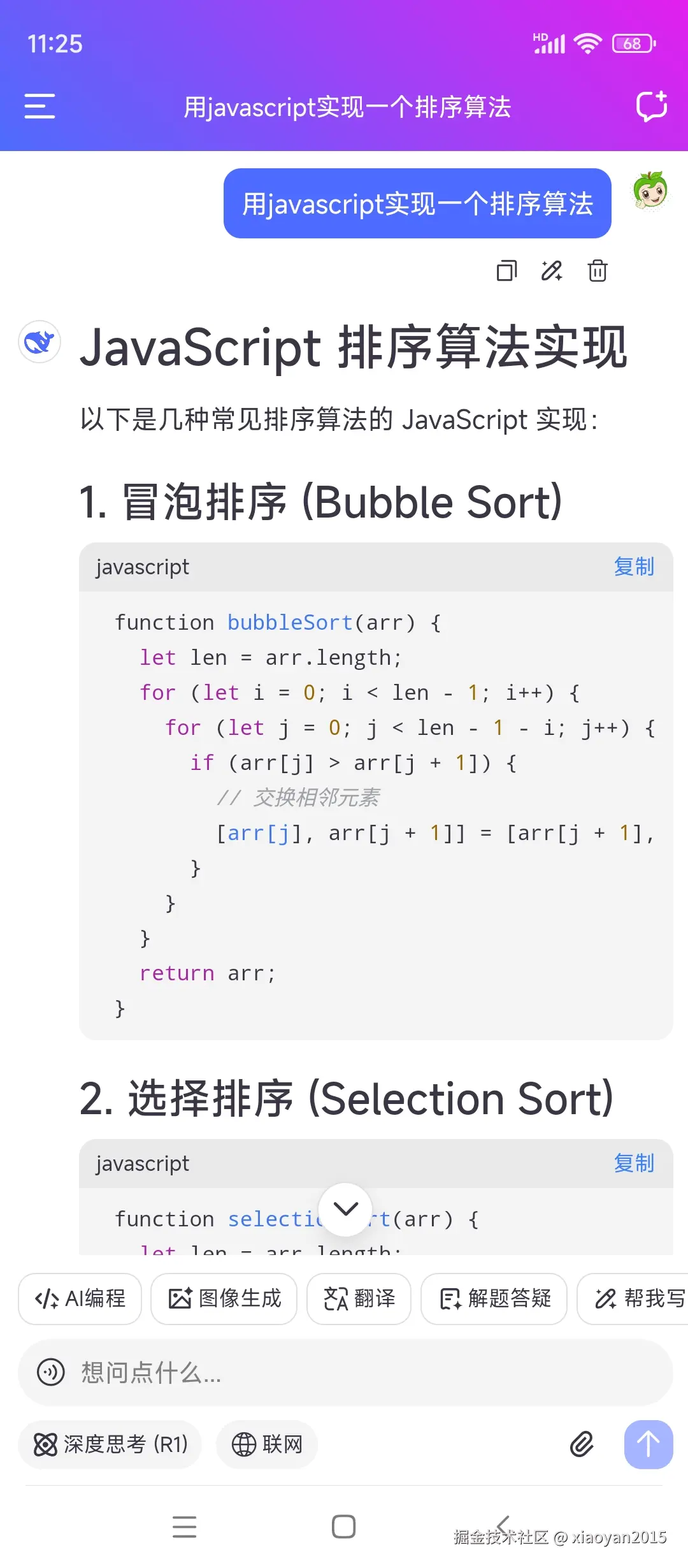 xiaoyan2015于2025-04-27 11:51发布的图片