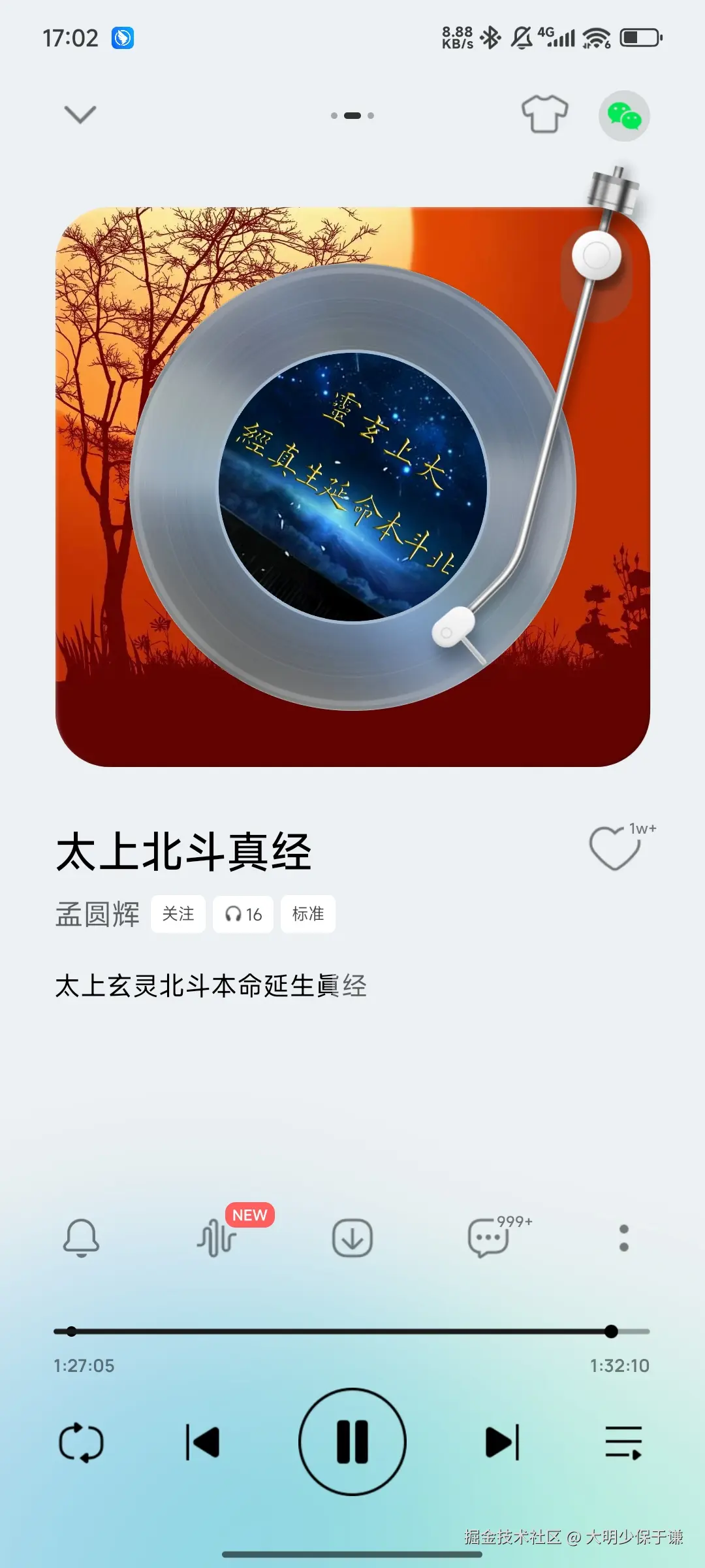 大明少保于谦于2025-07-11 17:04发布的图片