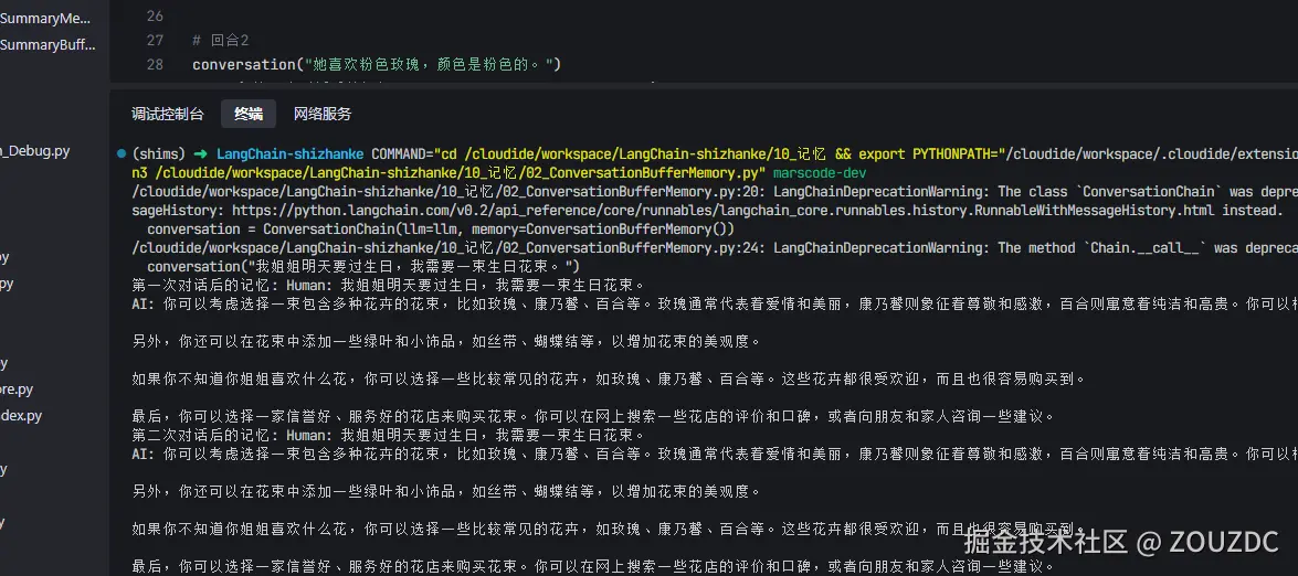 ZOUZDC于2024-11-08 10:29发布的图片