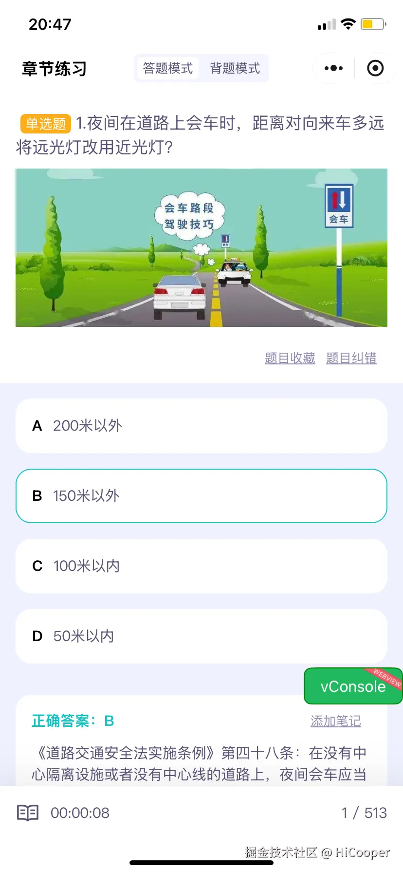 HiCooper于2025-07-31 16:42发布的图片