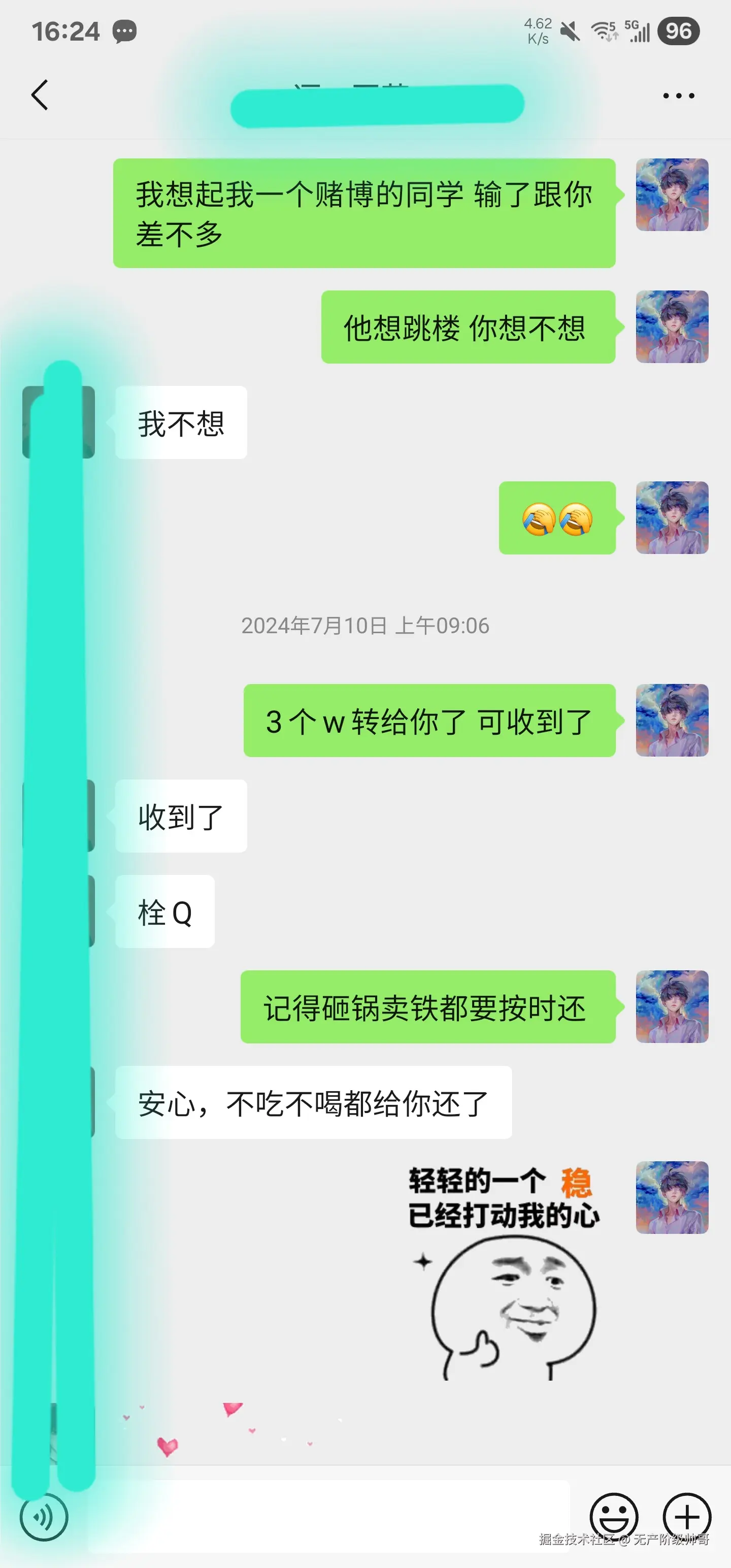 无产阶级帅哥于2025-08-05 16:27发布的图片