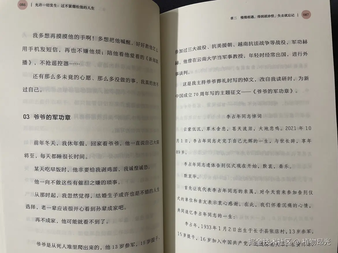植物昂光于2026-08-18 14:32发布的图片