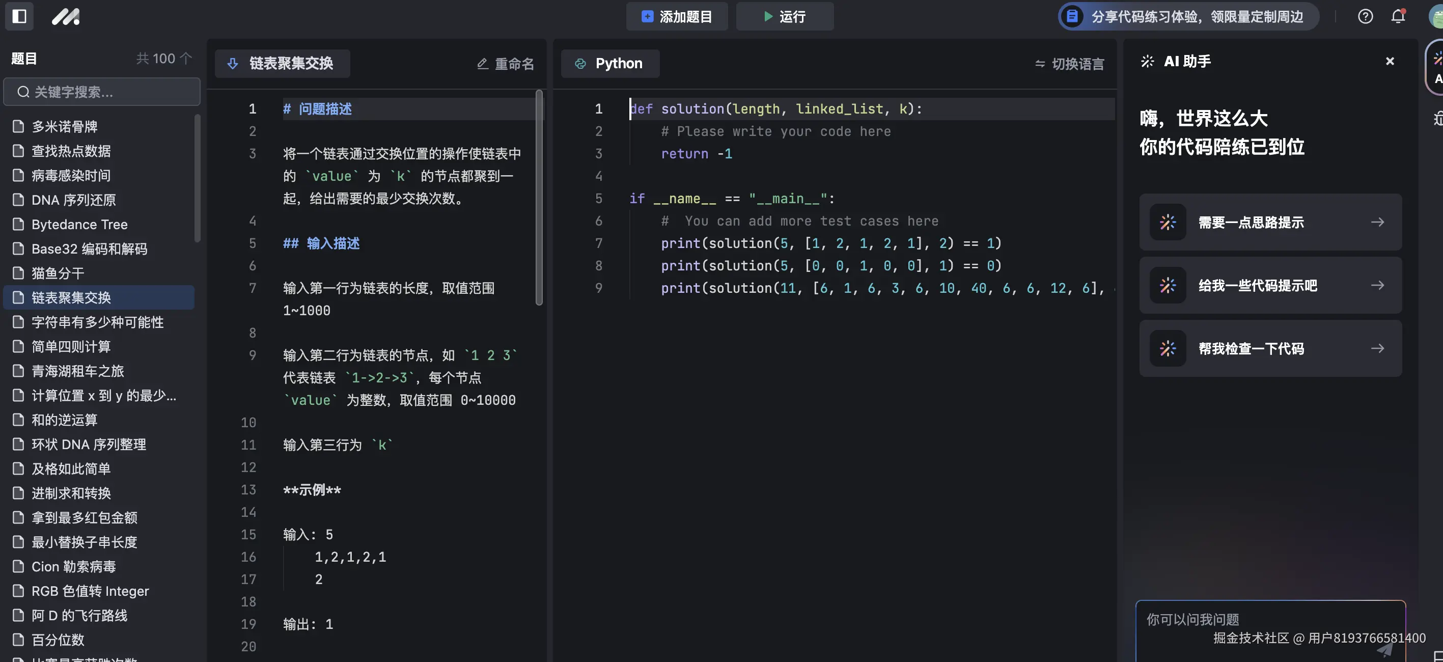 用户8193766581400于2024-09-16 18:40发布的图片