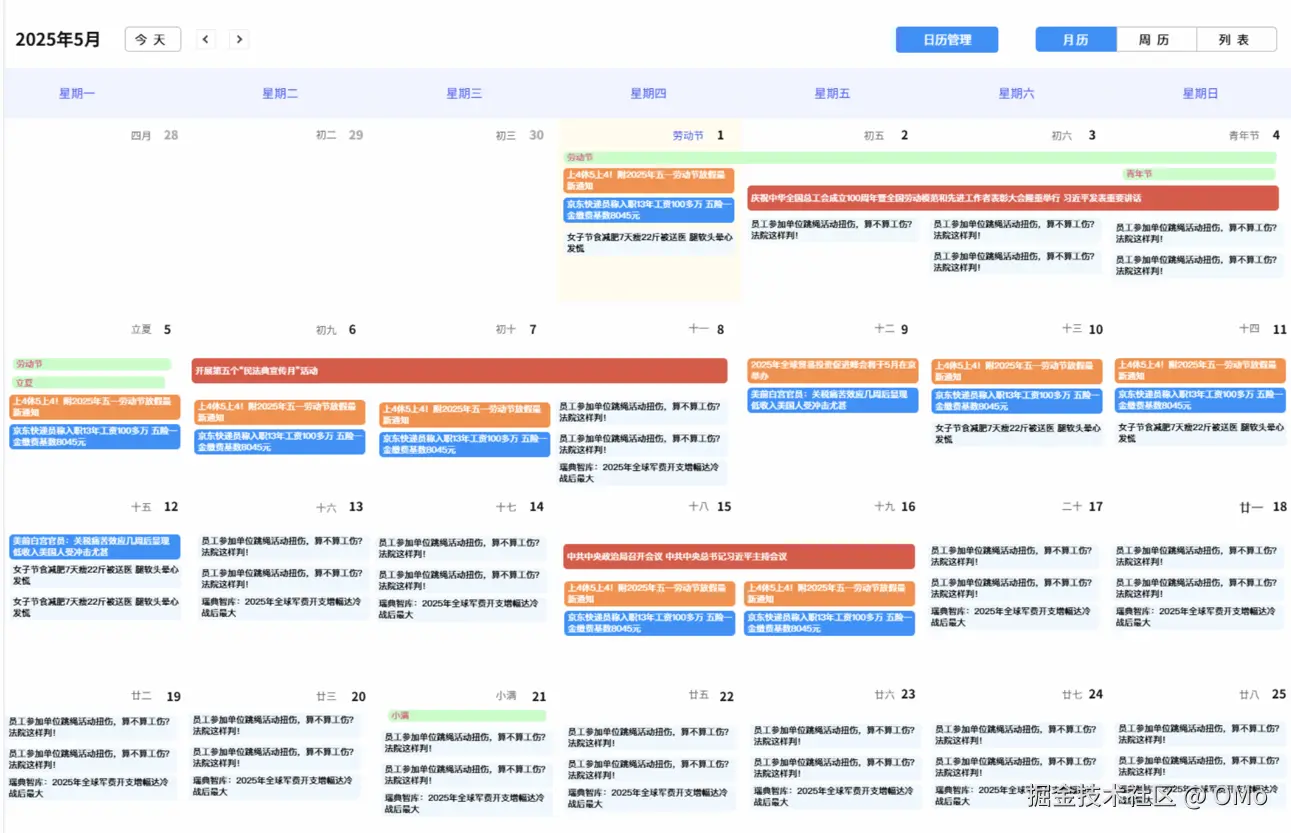 OMo于2025-09-16 14:00发布的图片
