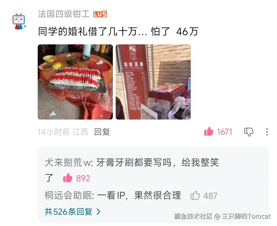 三只脚的Tomcat于2026-01-15 14:07发布的图片