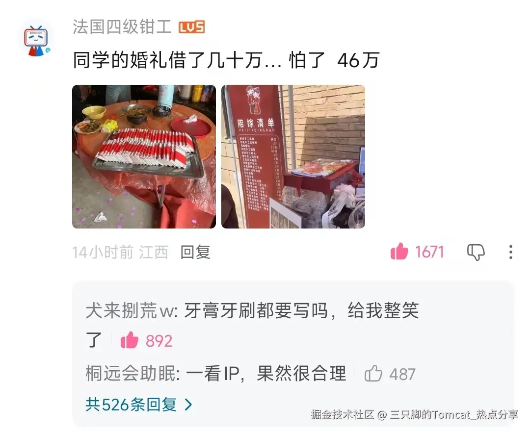 三只脚的Tomcat_热点分享于2026-01-15 14:07发布的图片