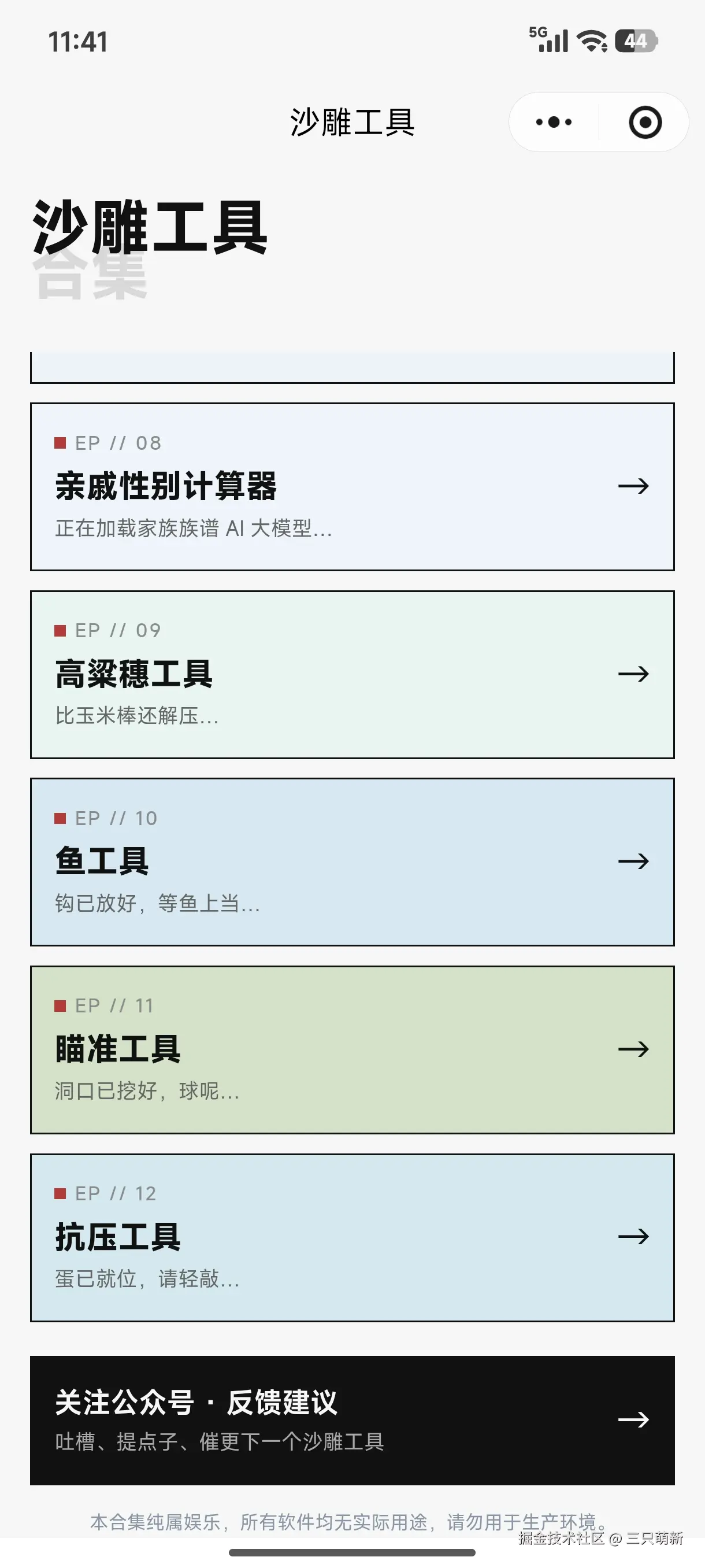 三只萌新于2026-07-29 03:44发布的图片