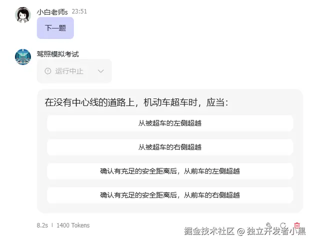 独立开发者小黑于2024-08-30 00:06发布的图片