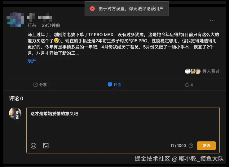 嘟小乾_摸鱼大队于2026-01-27 14:58发布的图片