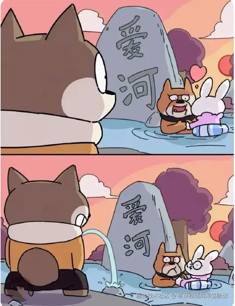 项目经理的浮生绘记于2026-08-19 00:53发布的图片