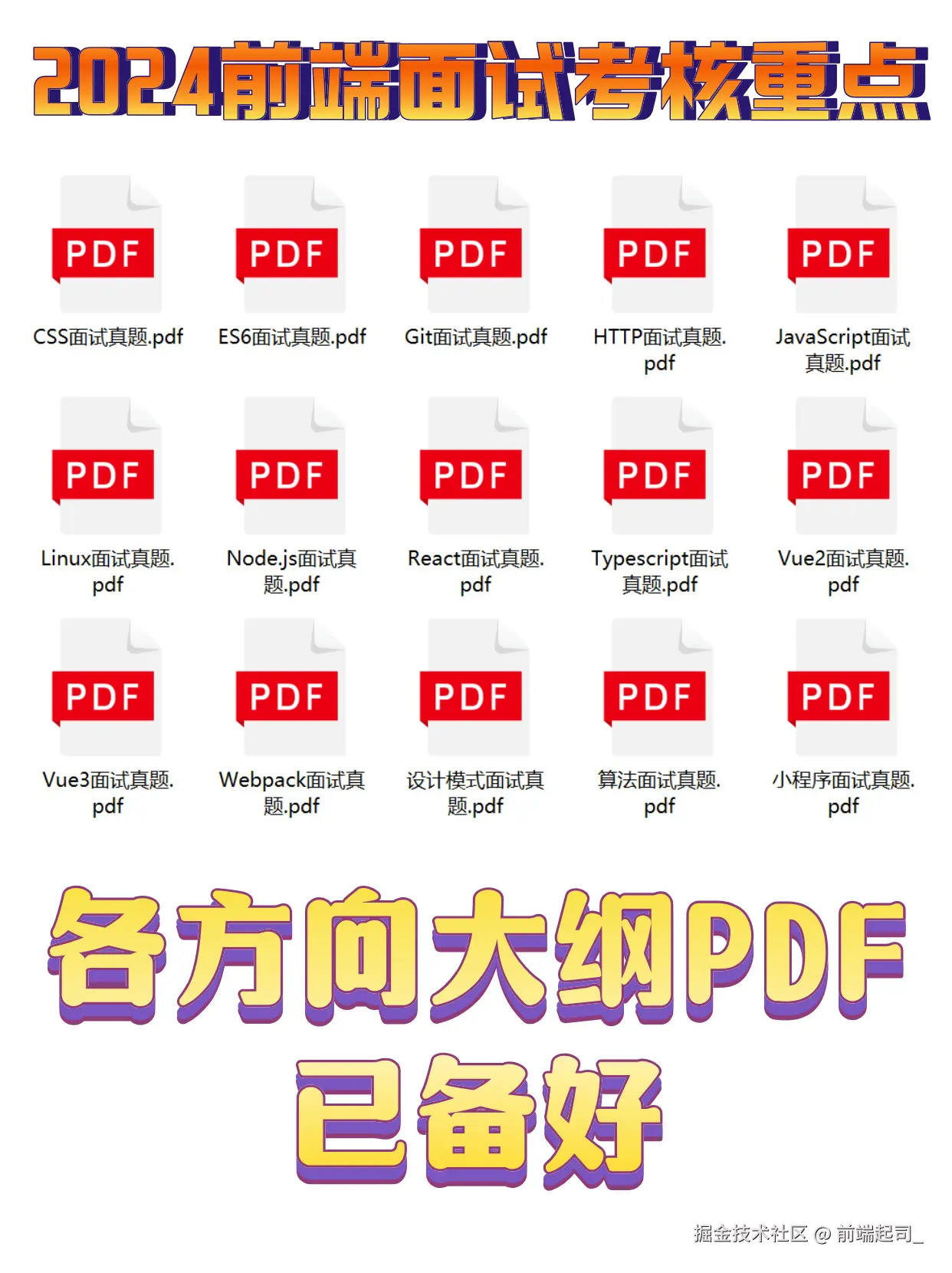 前端起司_于2024-10-14 11:31发布的图片