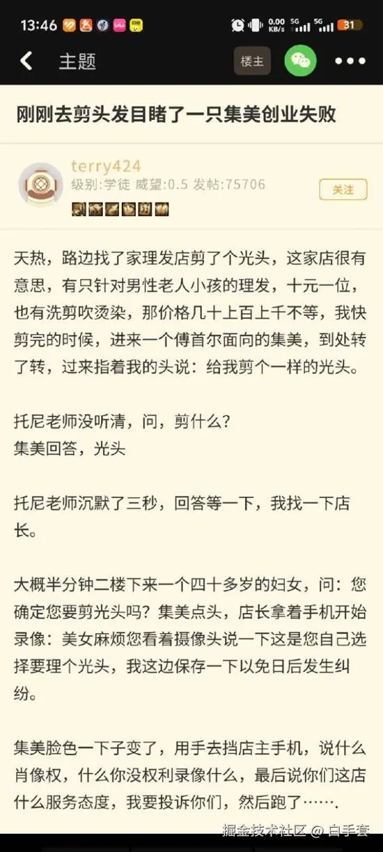 白手套于2025-09-16 14:22发布的图片