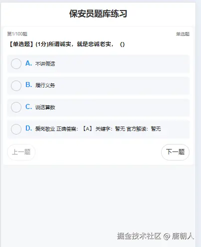 唐朝人于2025-06-07 08:45发布的图片