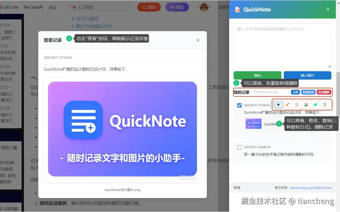 tiancheng于2025-10-13 13:15发布的图片