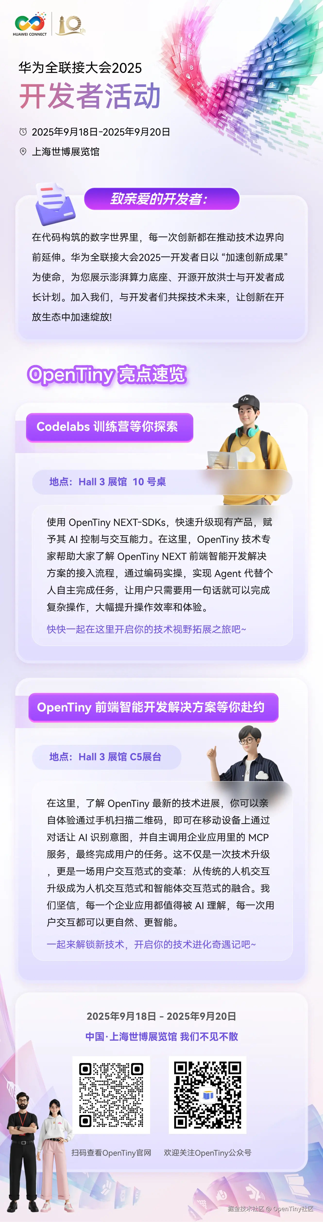 OpenTiny社区于2025-09-15 08:37发布的图片
