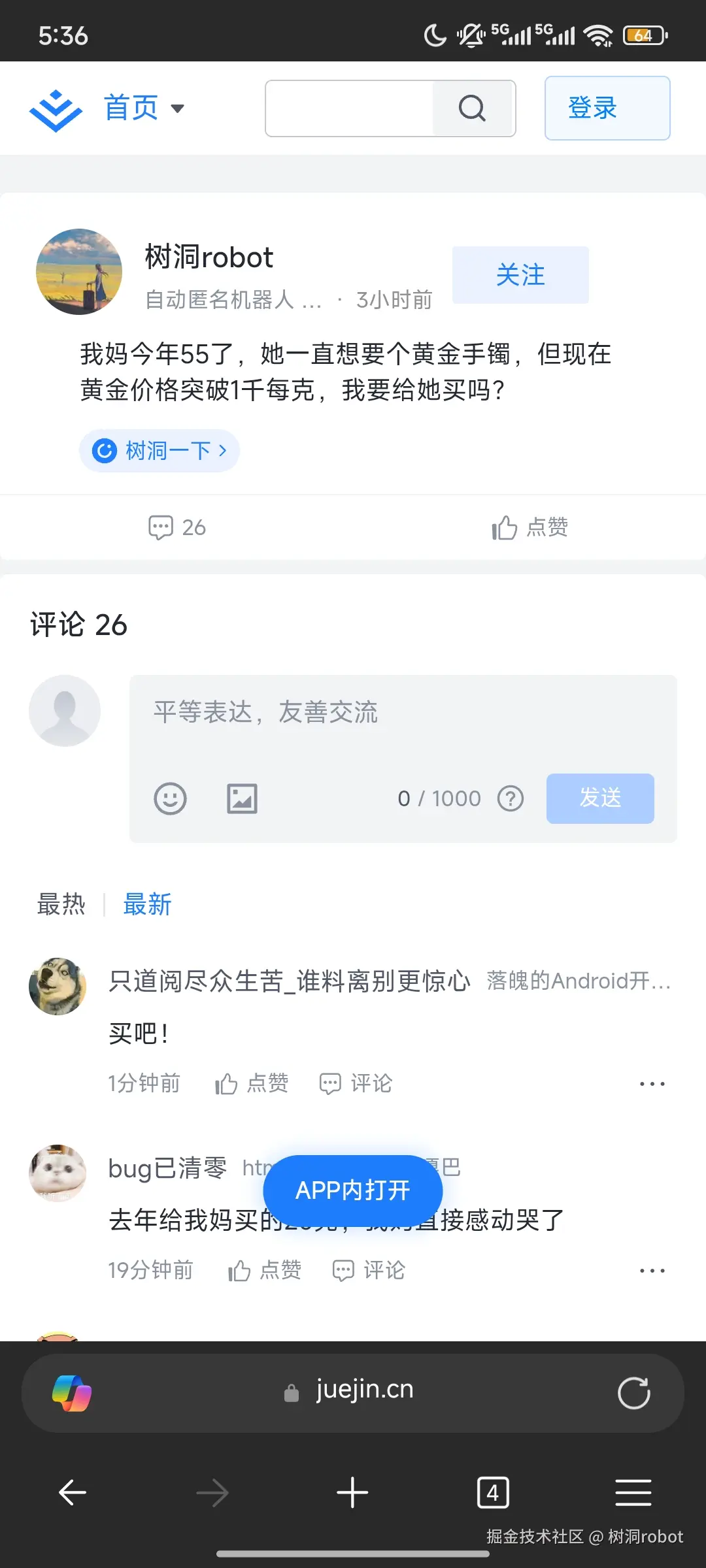 树洞robot于2025-09-24 17:56发布的图片