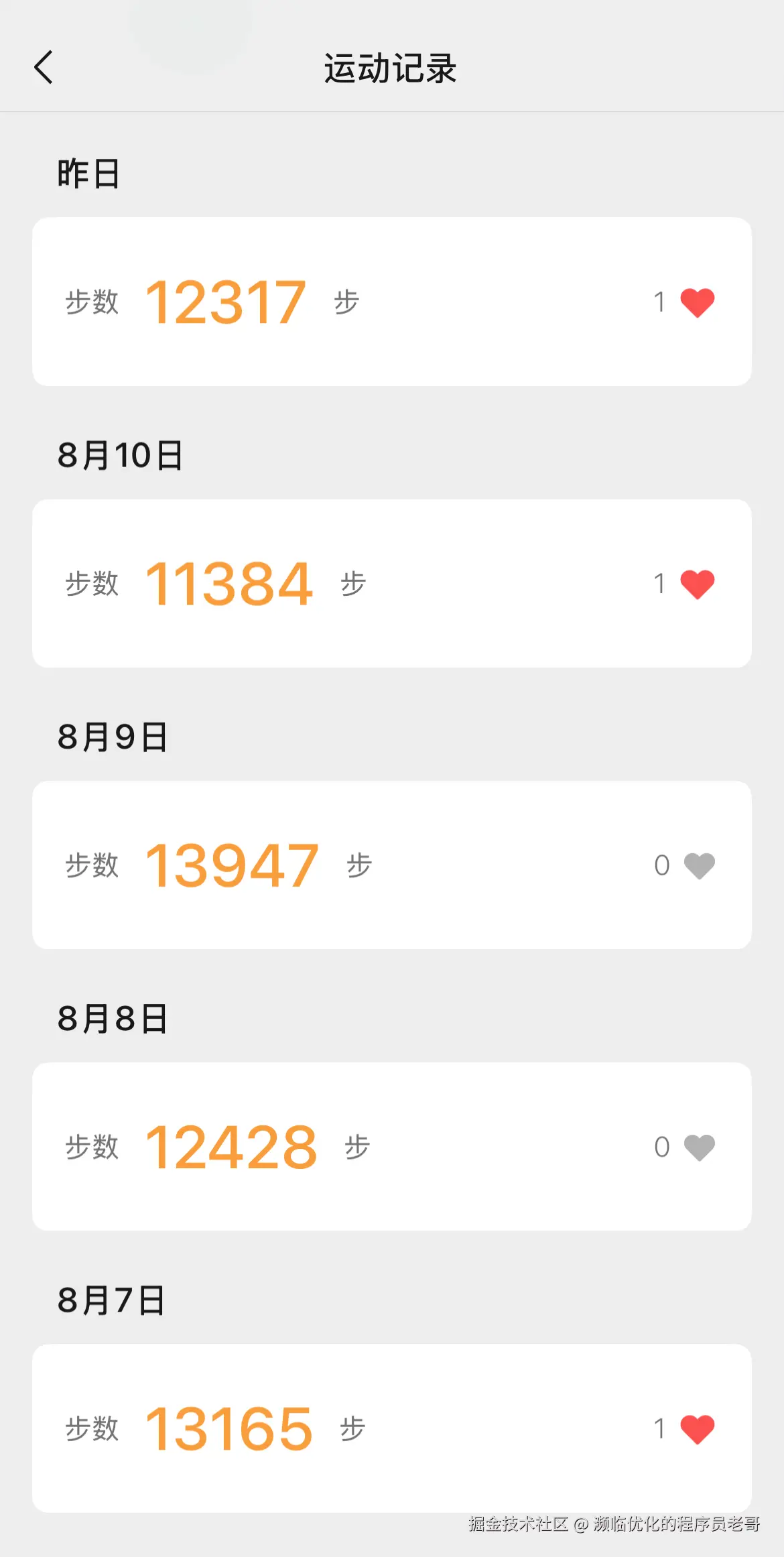 濒临优化的程序员老哥于2025-08-12 09:52发布的图片