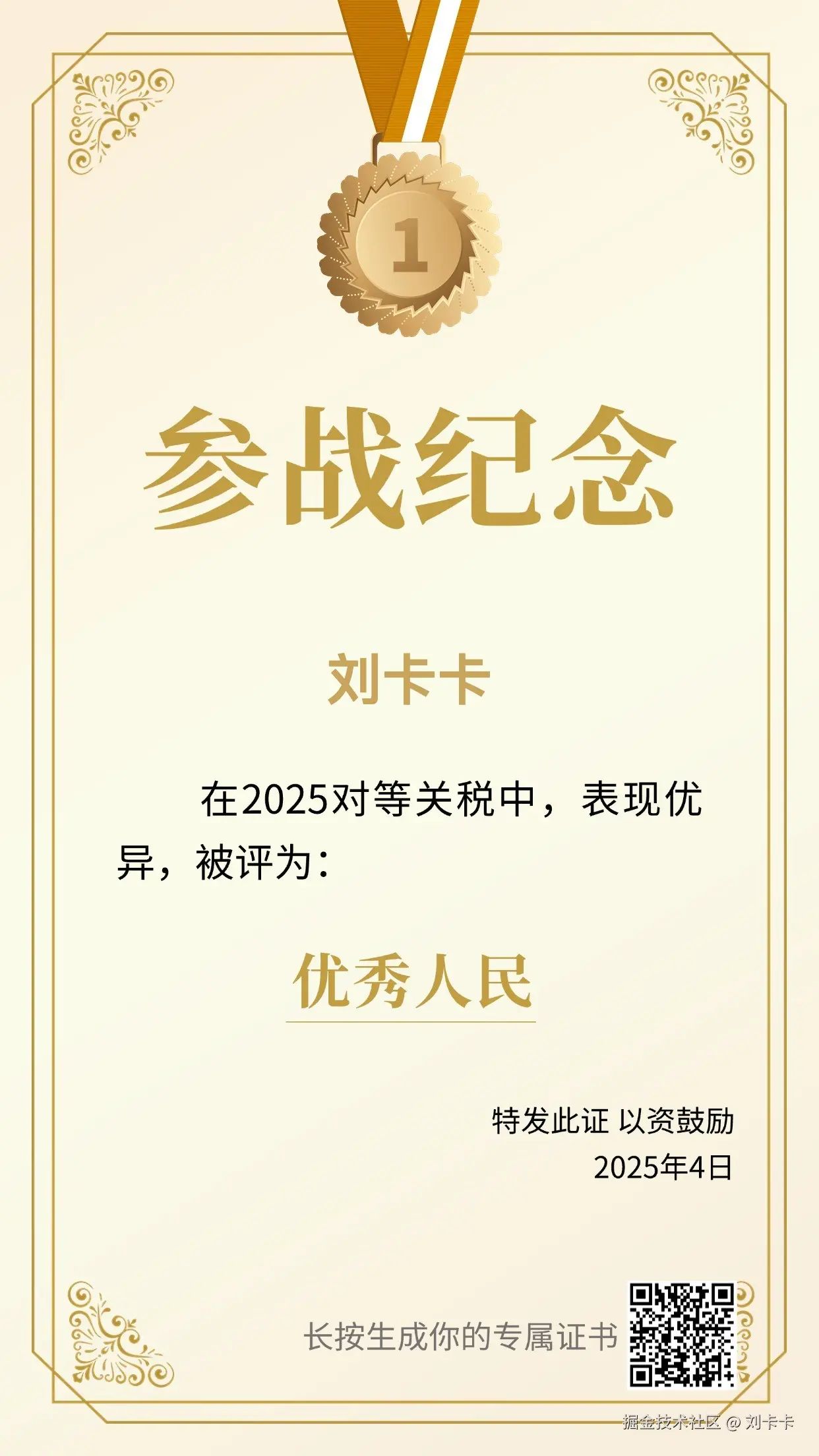 刘卡卡于2025-04-12 16:19发布的图片