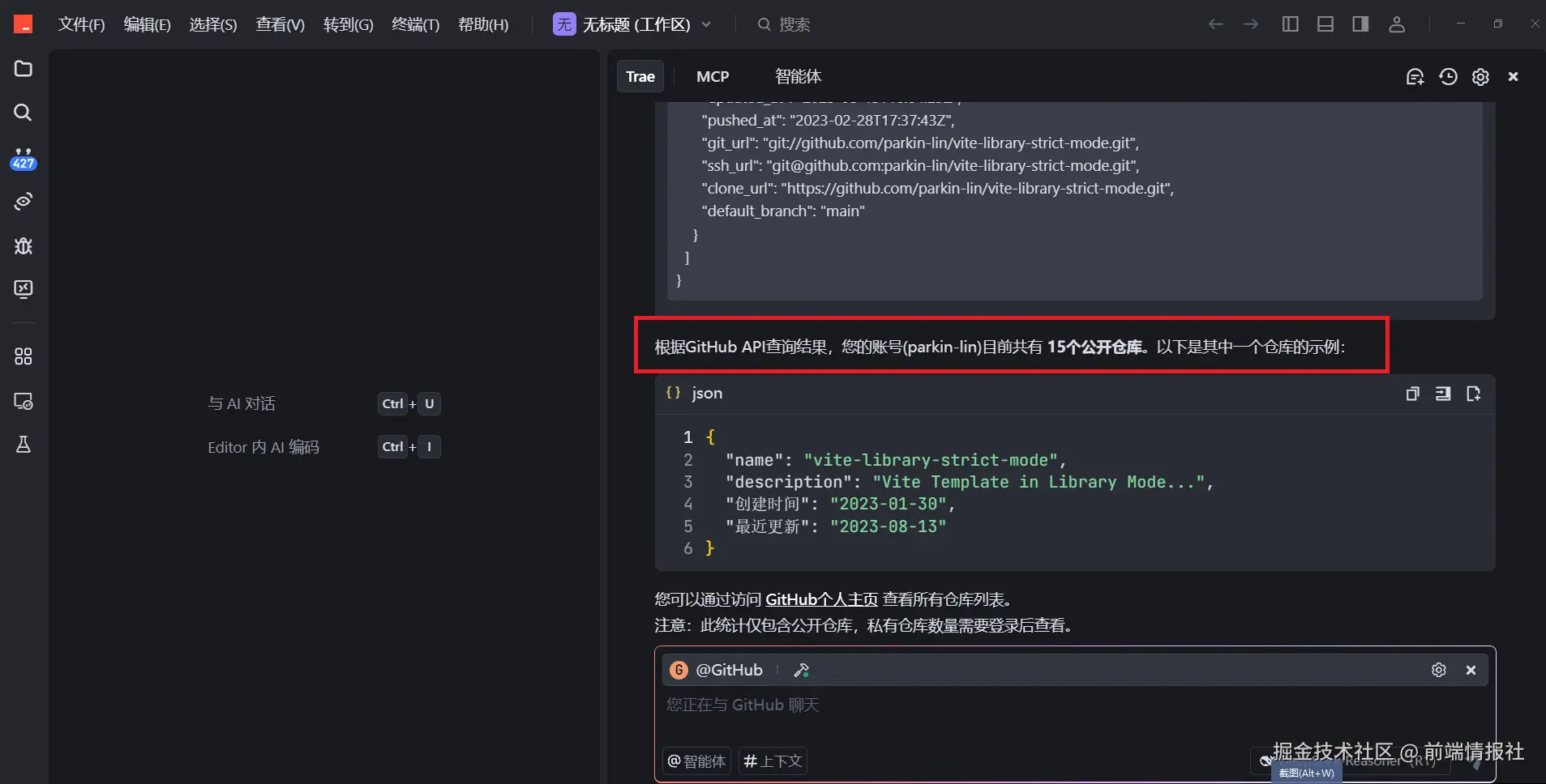 前端情报社于2025-05-26 23:50发布的图片