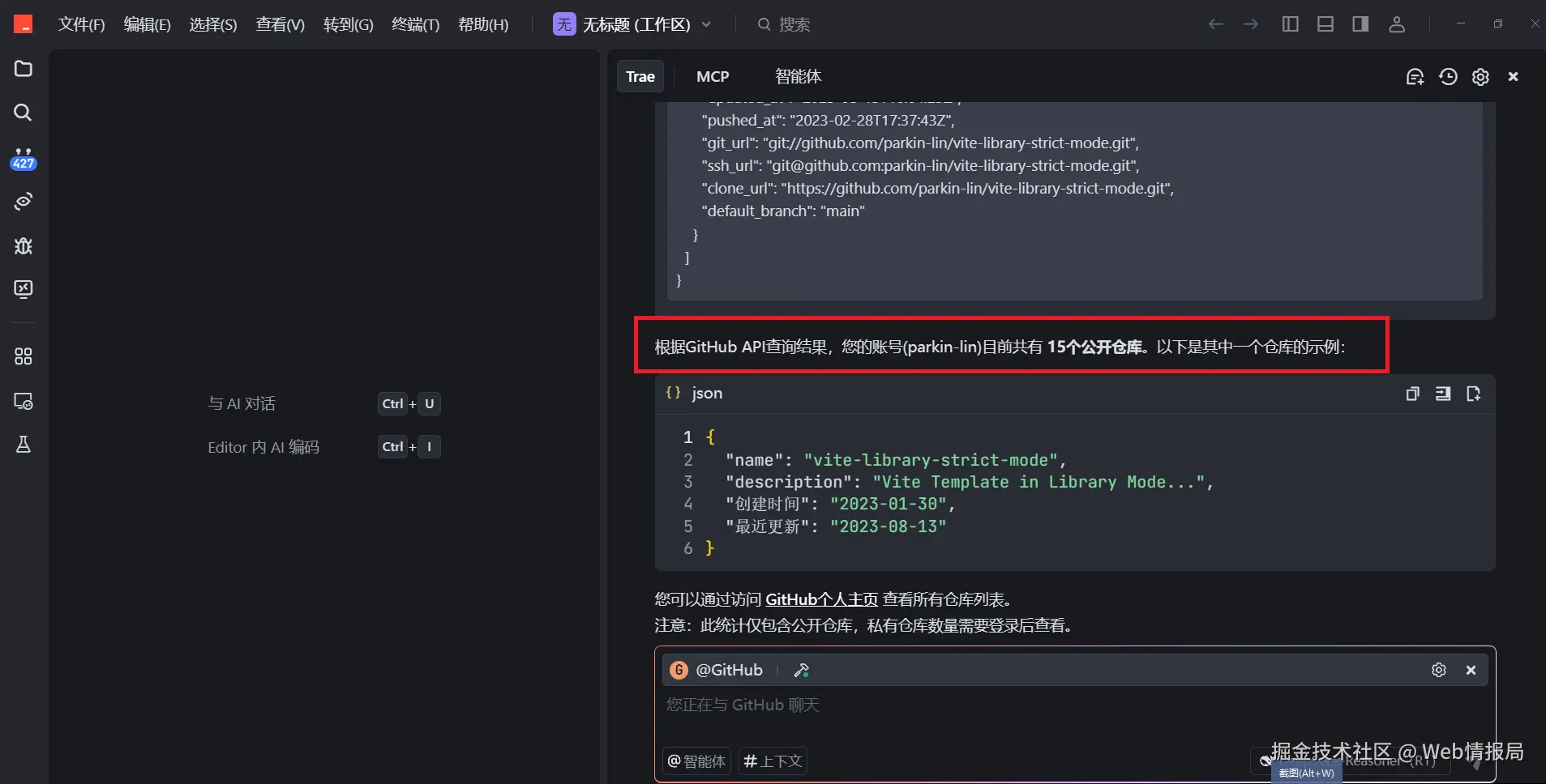Web情报局于2025-05-26 23:50发布的图片