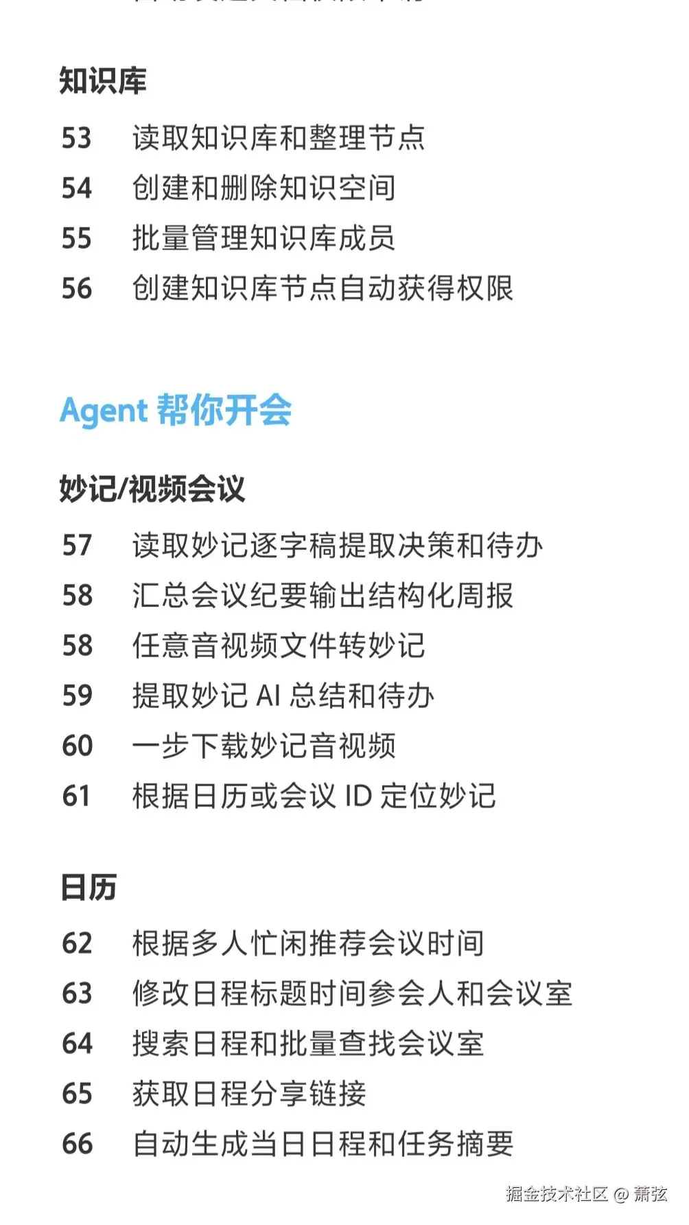 萧弦于2026-05-12 13:45发布的图片