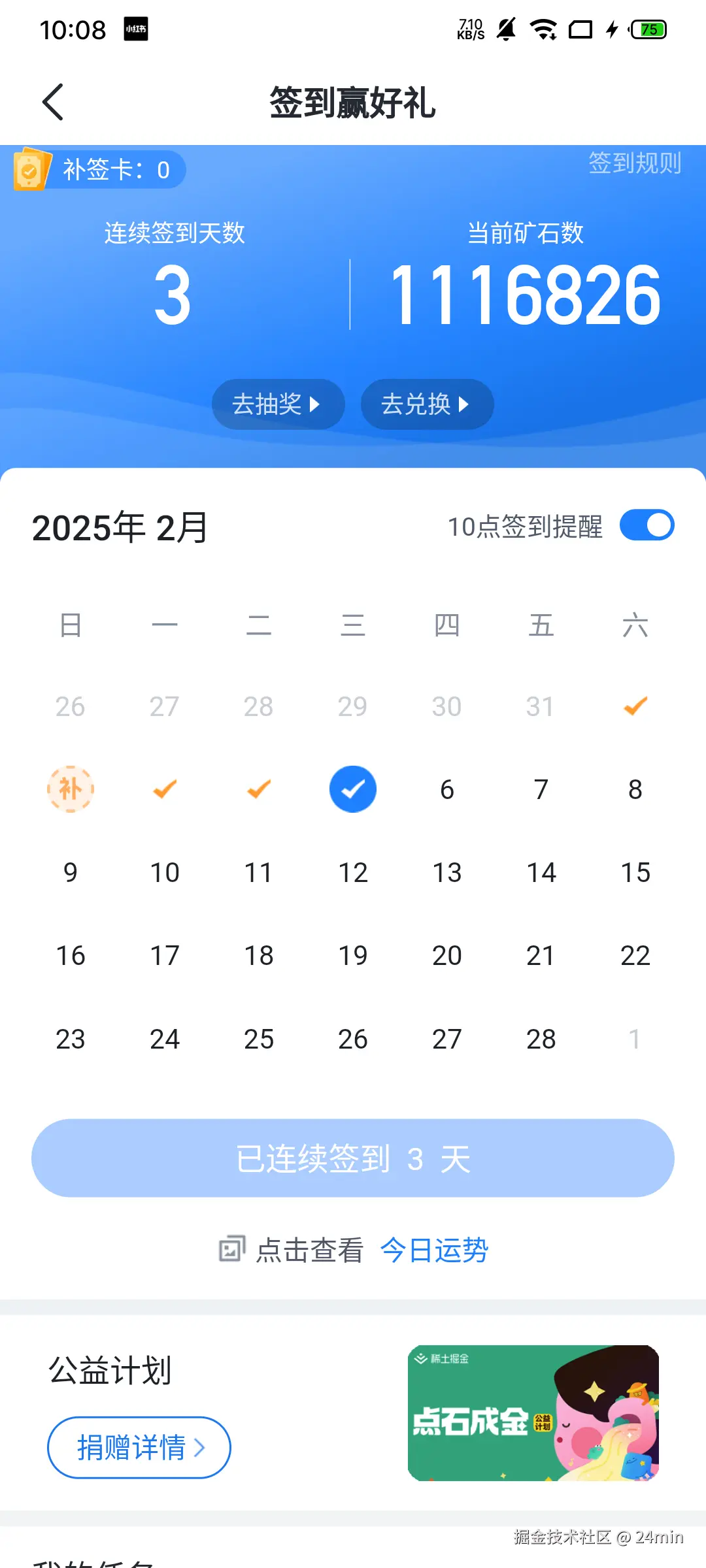 24min于2025-02-05 10:08发布的图片