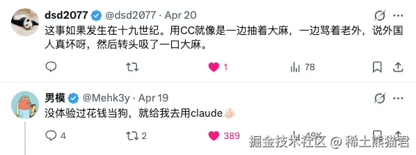 稀土熊猫君于2026-04-23 16:47发布的图片