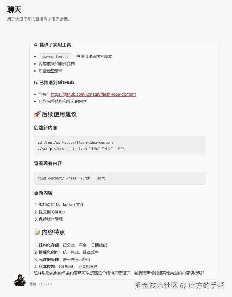 此方的手帐于2026-03-09 20:56发布的图片