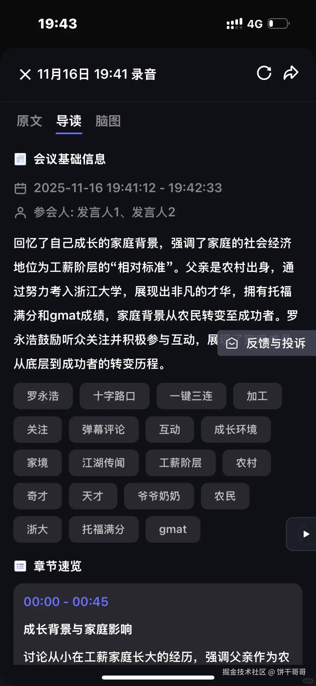 饼干哥哥于2025-11-18 15:40发布的图片