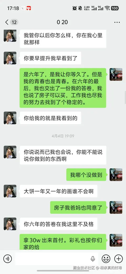 相亲真的好难于2026-04-08 10:03发布的图片