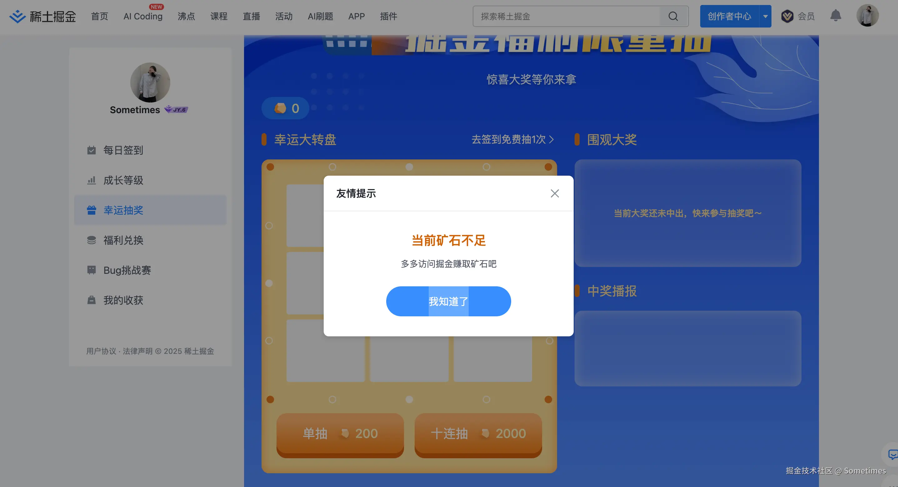 Sometimes于2025-11-04 01:10发布的图片