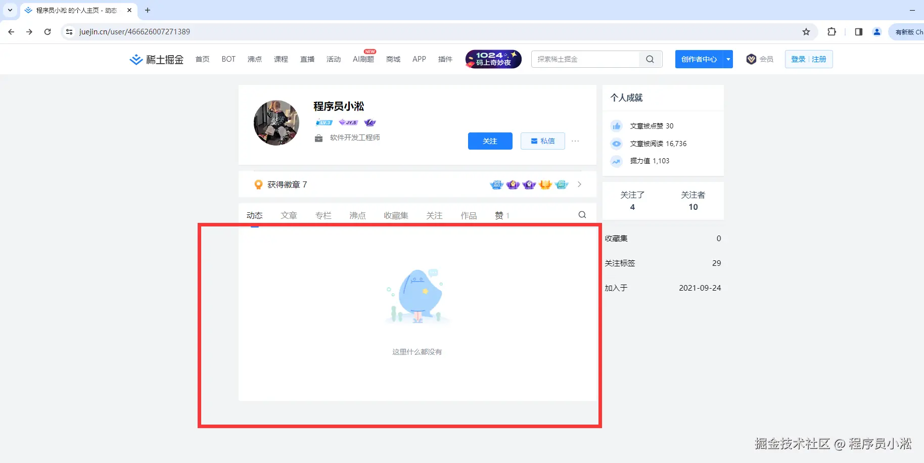 程序员小淞于2024-10-17 15:18发布的图片