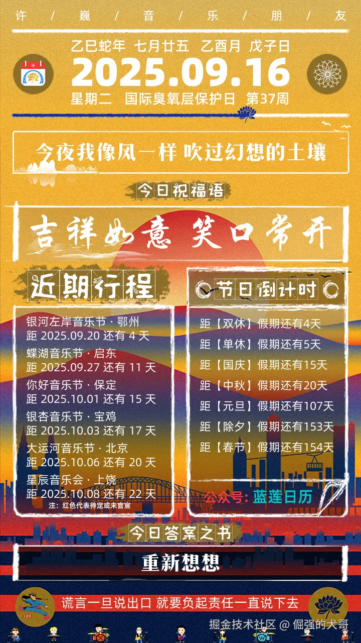 倔强的犬哥于2025-09-16 10:13发布的图片