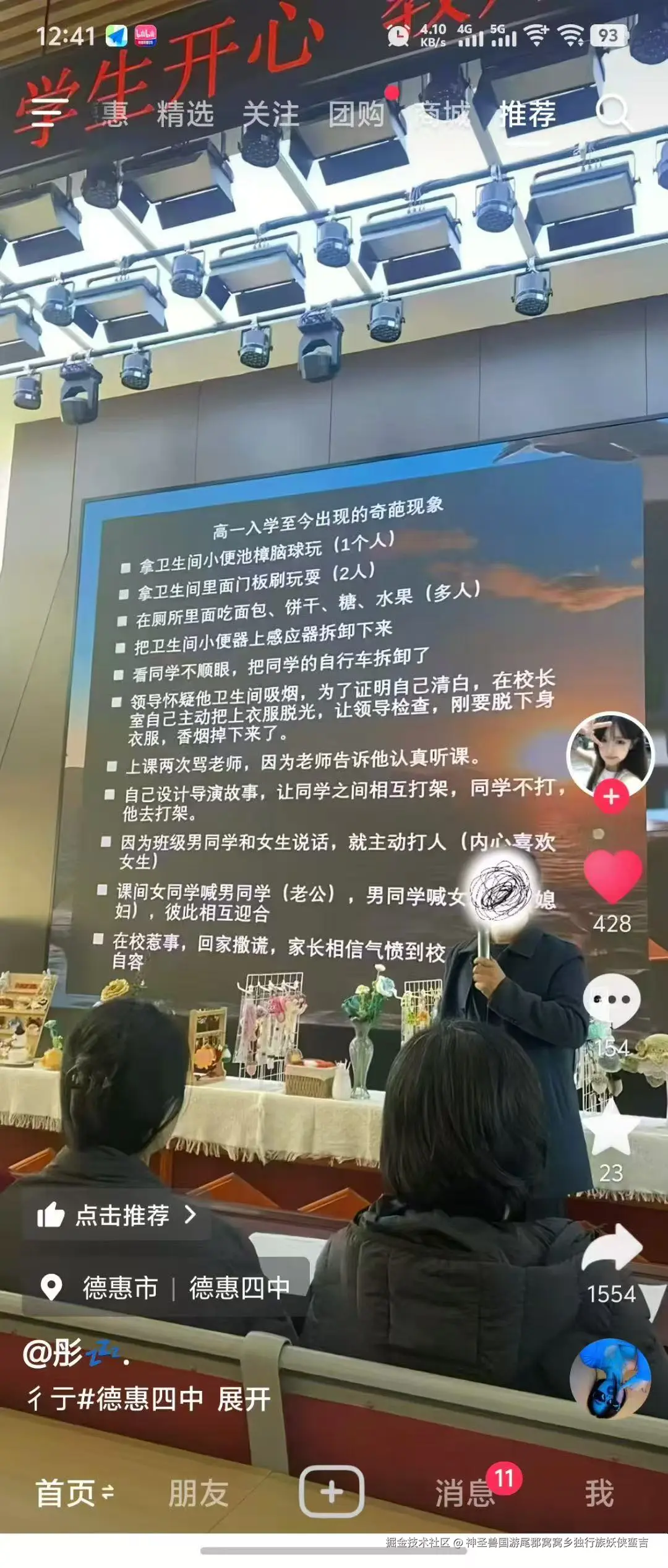 神圣兽国游尾郡窝窝乡独行族妖侠蛮吉于2025-11-17 00:53发布的图片