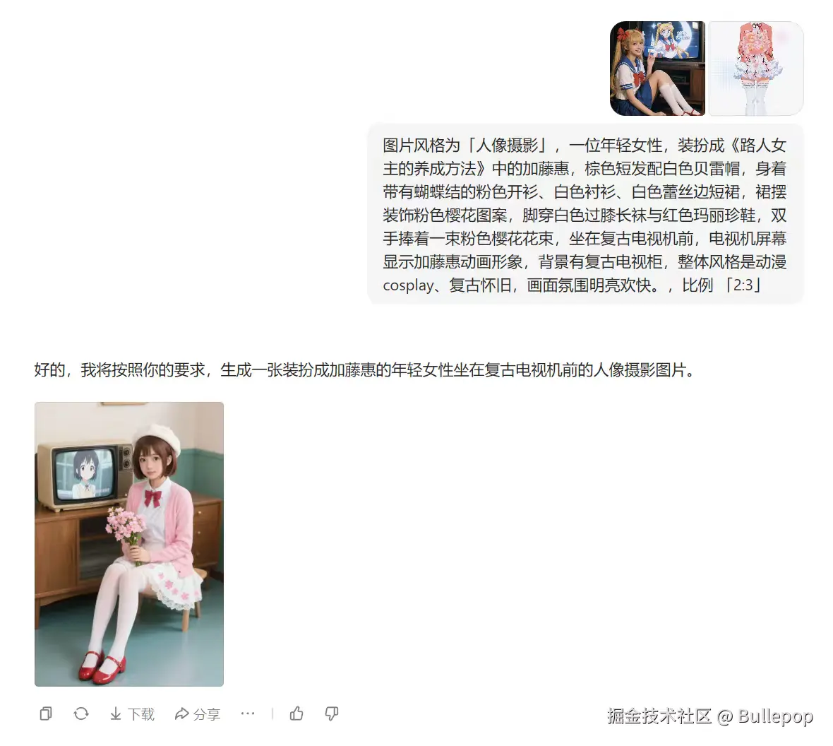 Bullepop于2025-08-19 01:03发布的图片