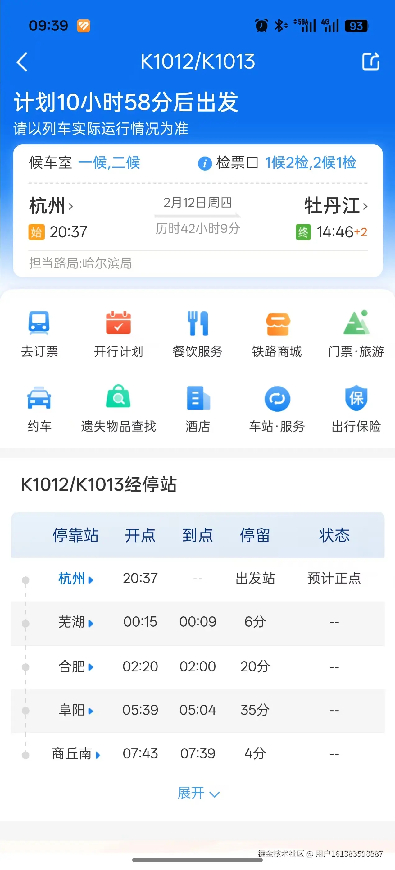 用户161383598887于2026-02-12 09:42发布的图片