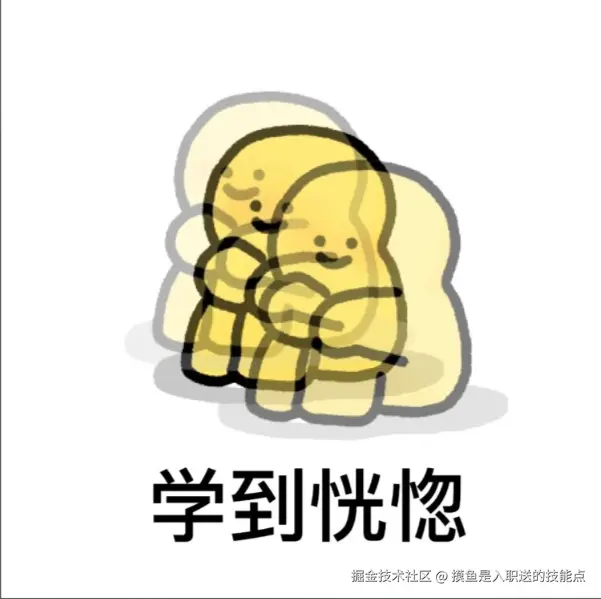 摸鱼是入职送的技能点于2025-12-09 10:11发布的图片