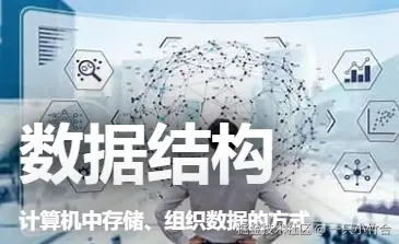 数据结构与算法-js